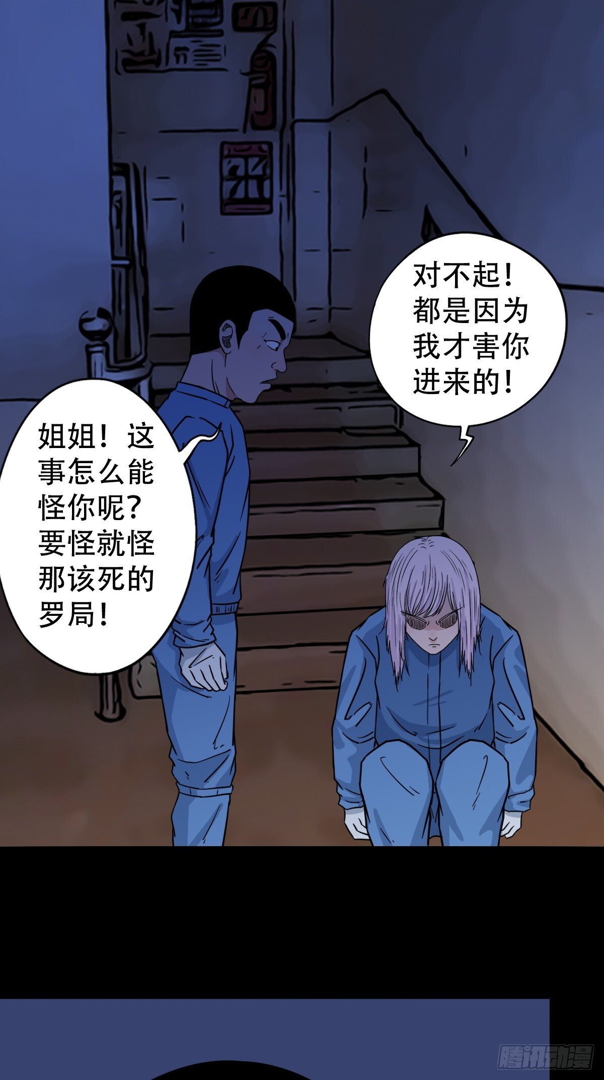 斗厌神漫画免费下拉式观看最新漫画,活人祭2图