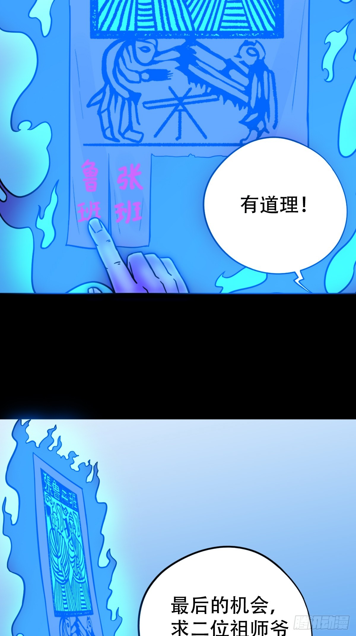 斗厌神漫画免费下拉式斗厌神漫画,神火琉璃1图