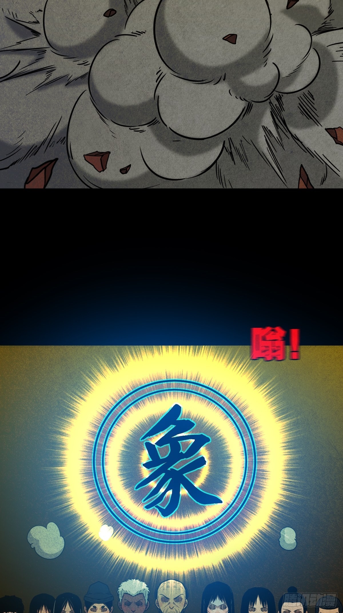 斗厌神漫画免费下拉式观看最新漫画,象厌1图