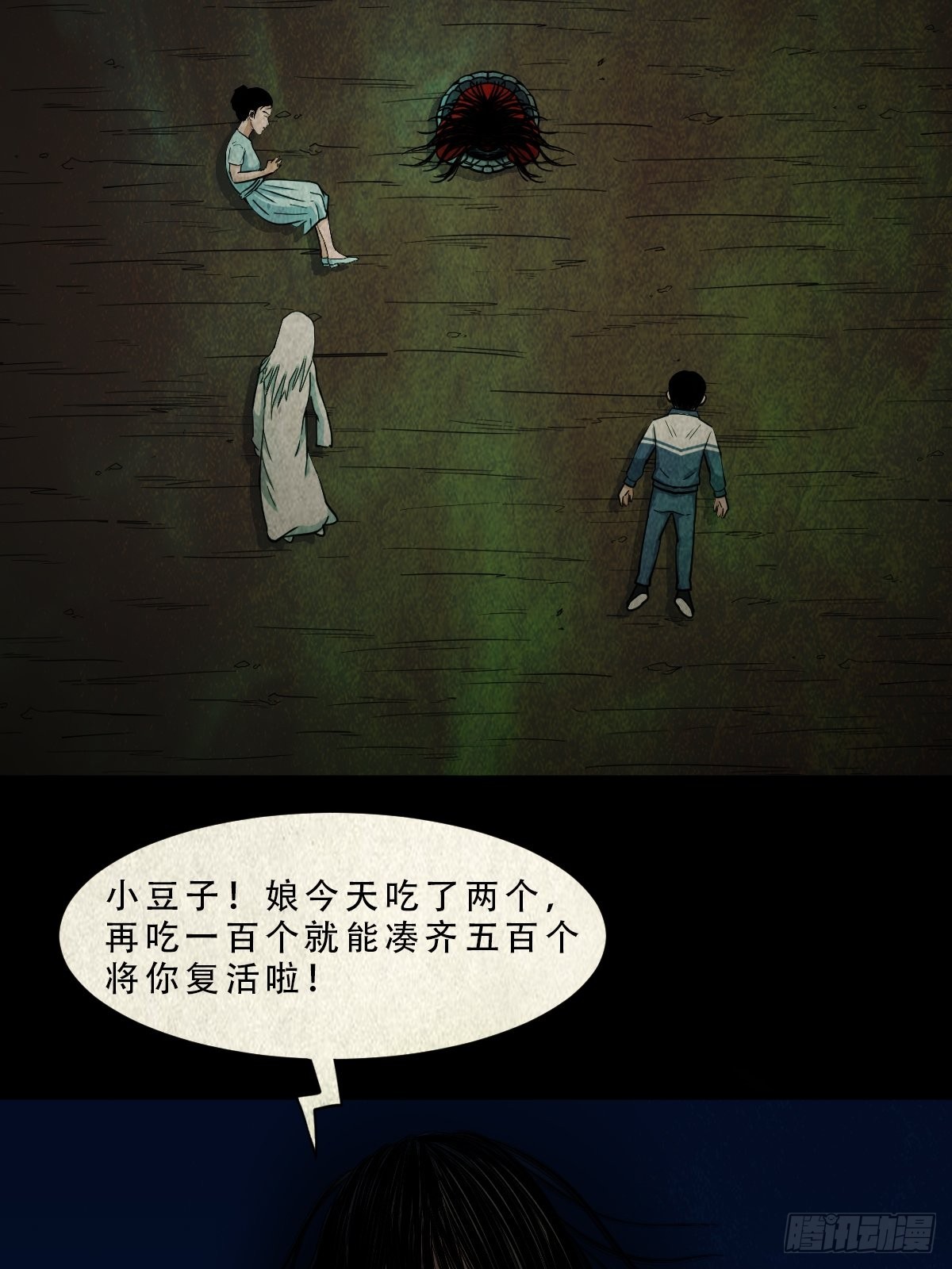 斗厌神漫画免费下拉式观看最新漫画,五百婴2图