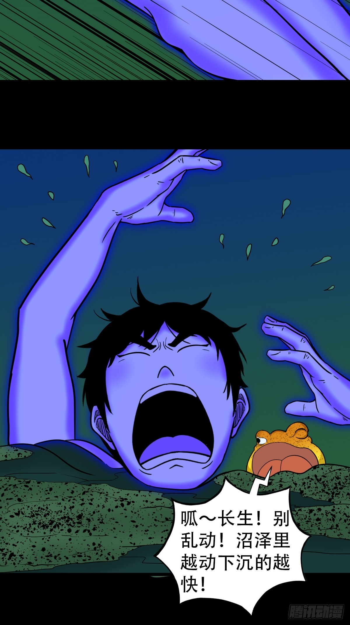 斗厌神漫画免费下拉式观看最新漫画,地之肉2图