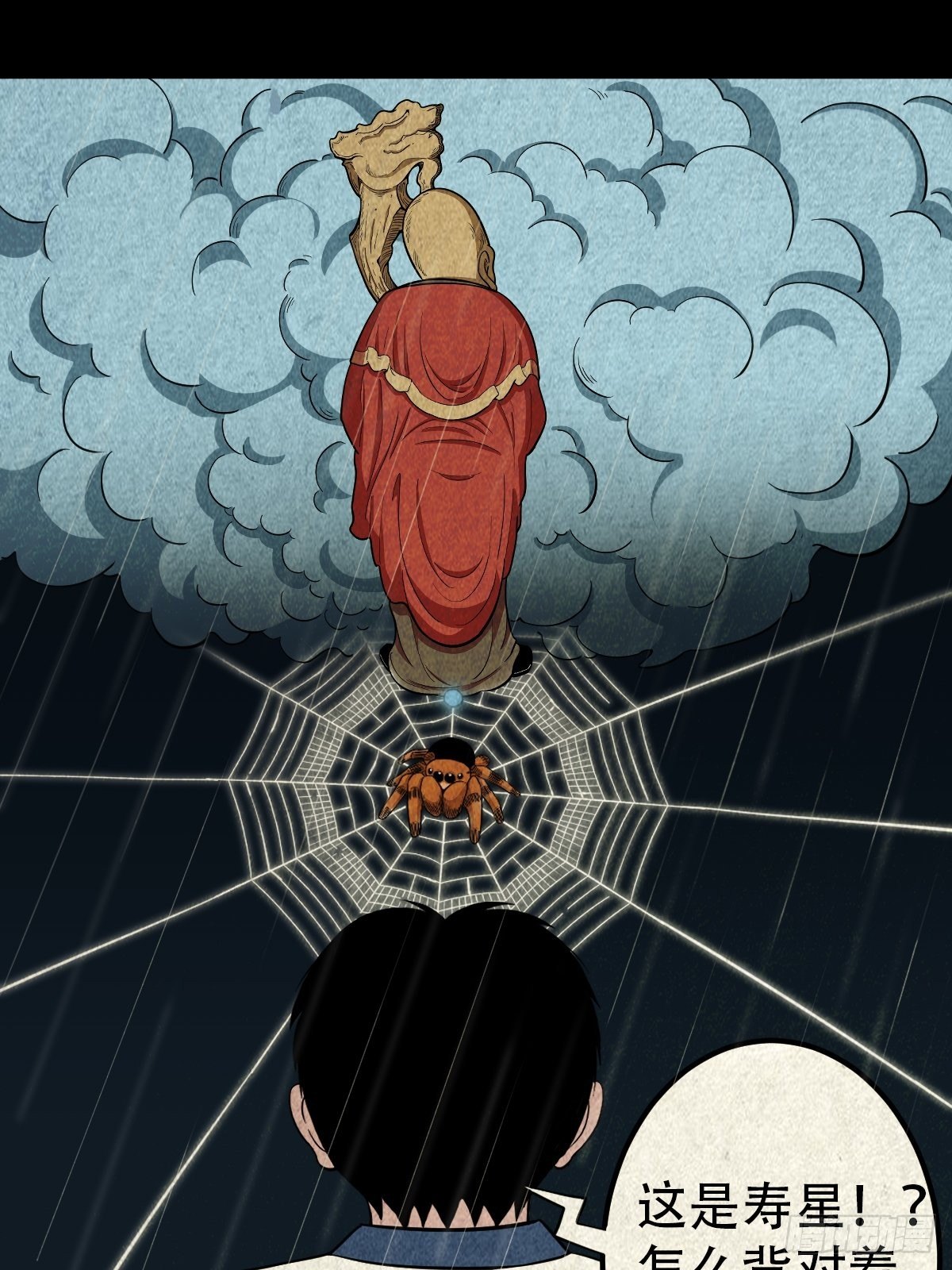 斗厌神漫画免费下拉式观看最新漫画,纳音十二运（下）2图