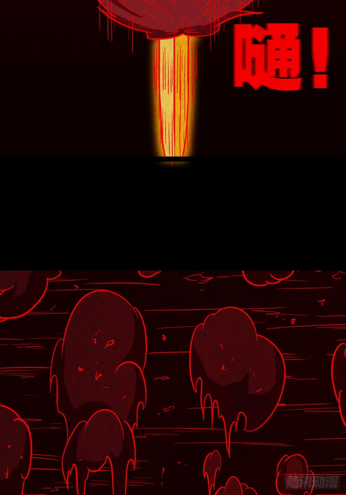 斗厌神漫画免费下拉式观看最新漫画,蛇我其谁·下1图