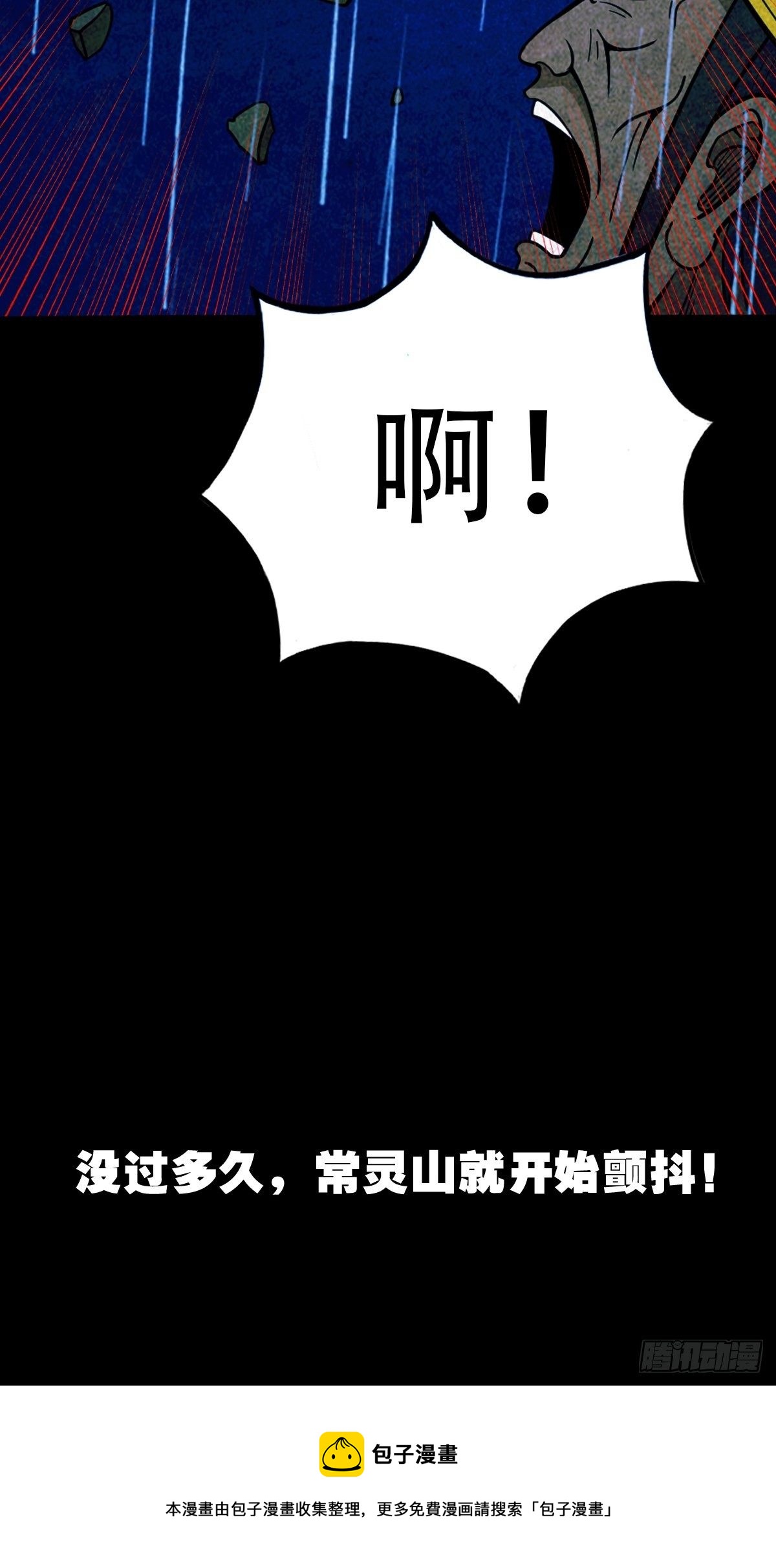 斗厌神漫画免费下拉式观看最新漫画,蛇神庙（下）1图