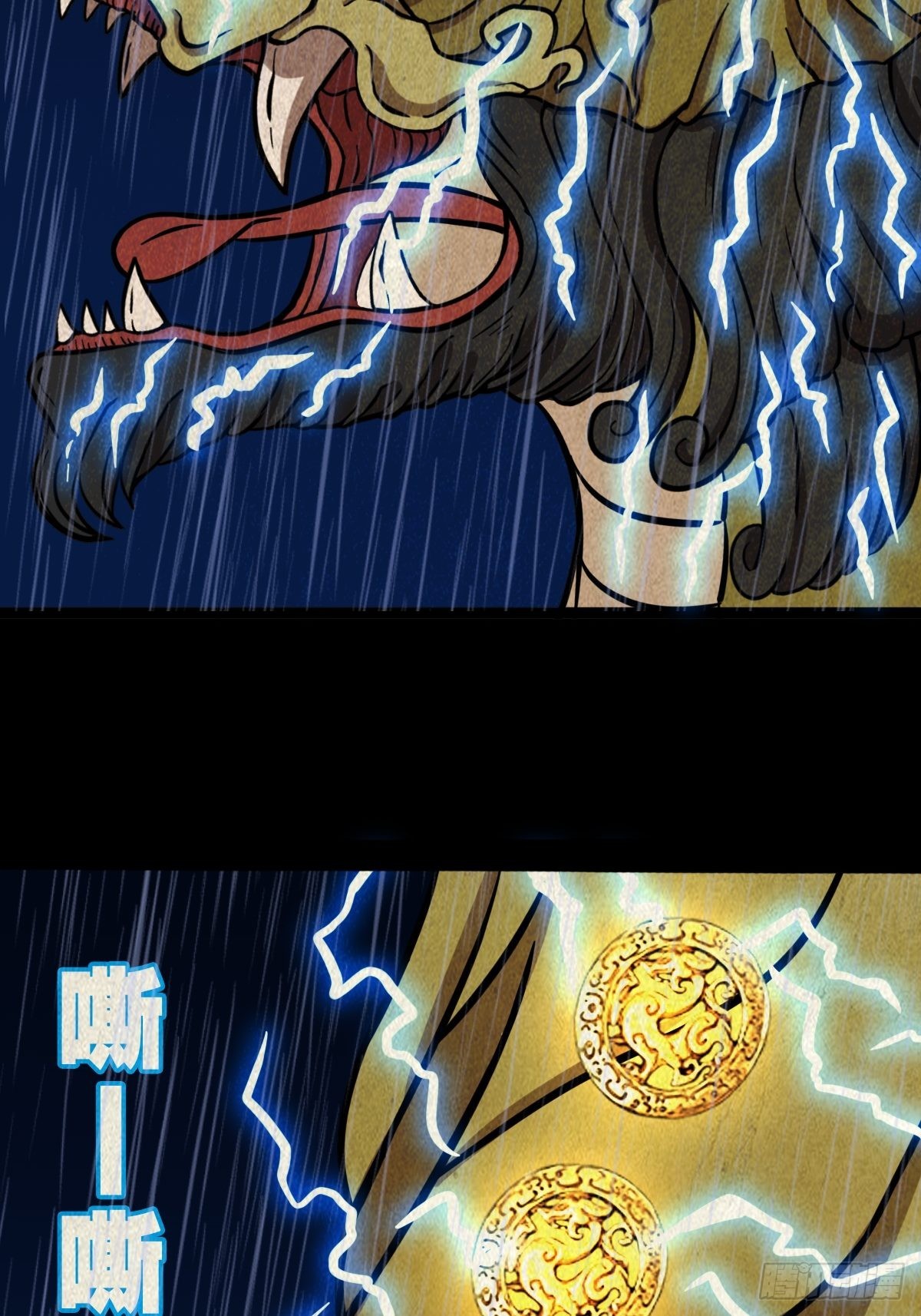 斗厌神漫画免费下拉式观看最新漫画,金三寸2图