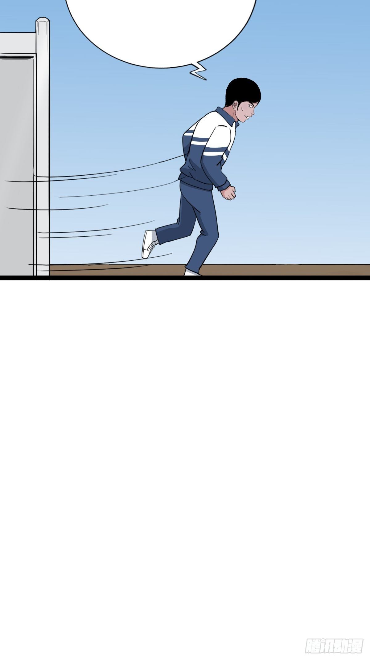 斗厌神漫画免费下拉式观看最新漫画,青蚨术（下）2图