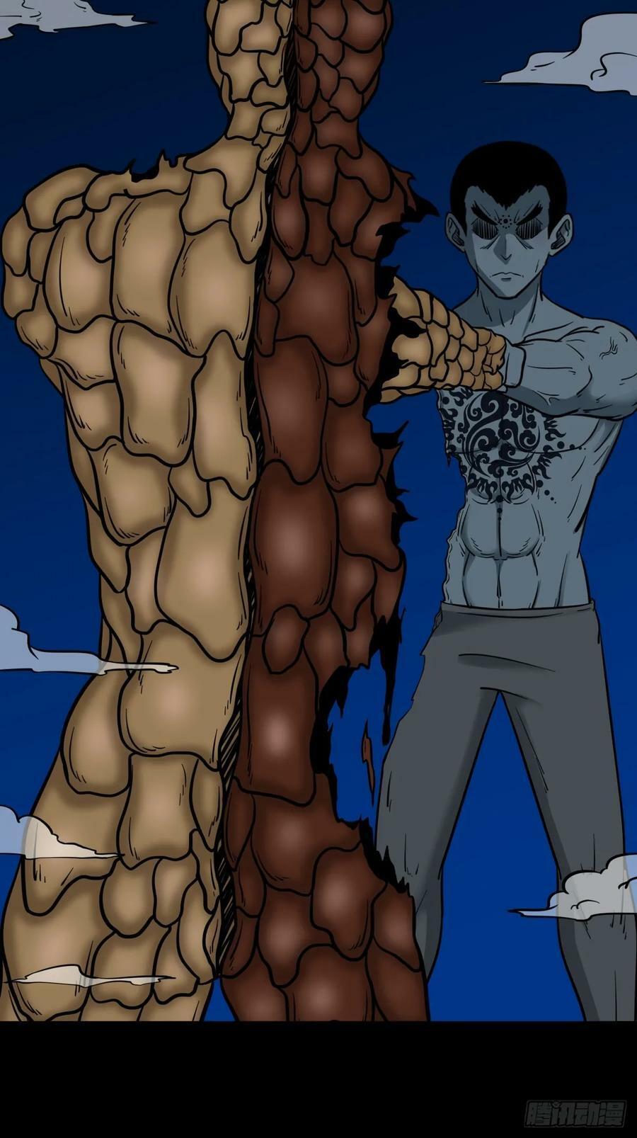斗厌神漫画免费下拉式观看最新漫画,不漏天2图