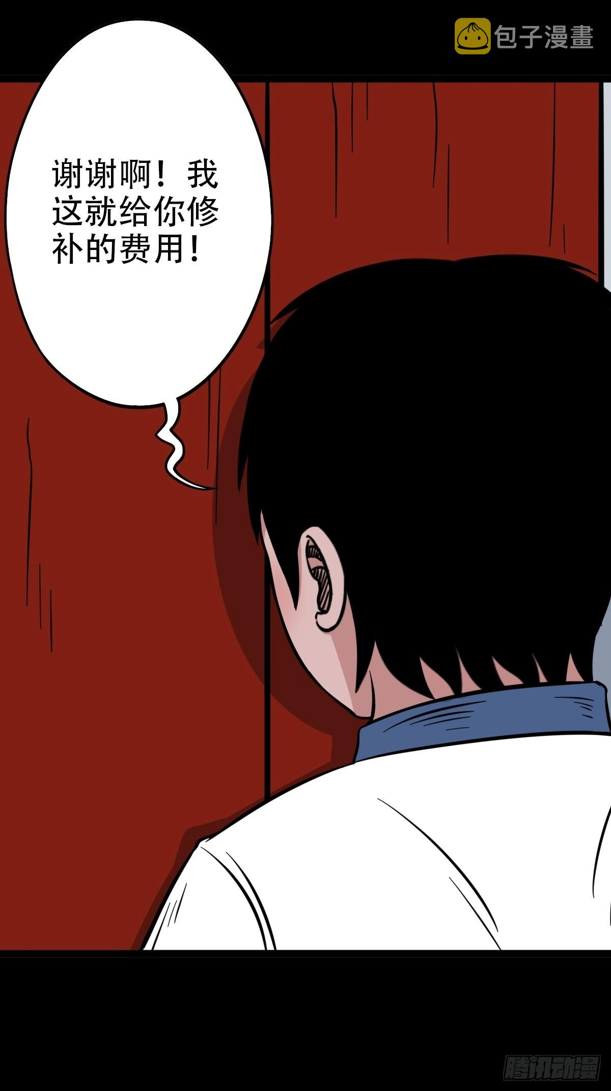 斗厌神漫画免费下拉式观看最新漫画,火枣（下）2图