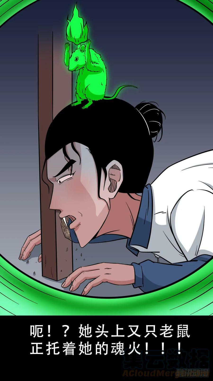 斗厌神漫画免费下拉式观看最新漫画,鼠王娶亲·中1图