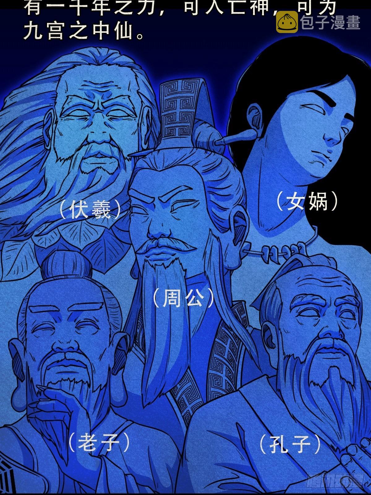 斗厌神漫画免费下拉式观看最新漫画,蛇神来了！2图