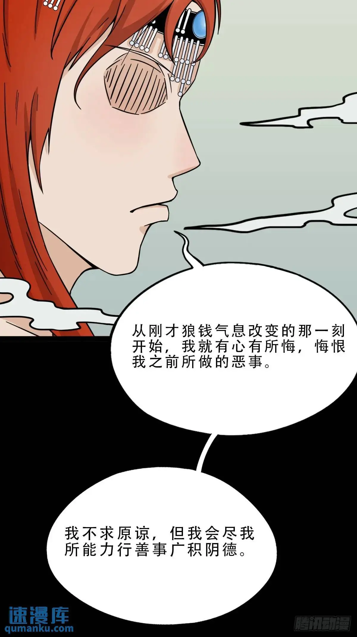 斗厌神漫画免费下拉式观看最新漫画,狗宅·下2图