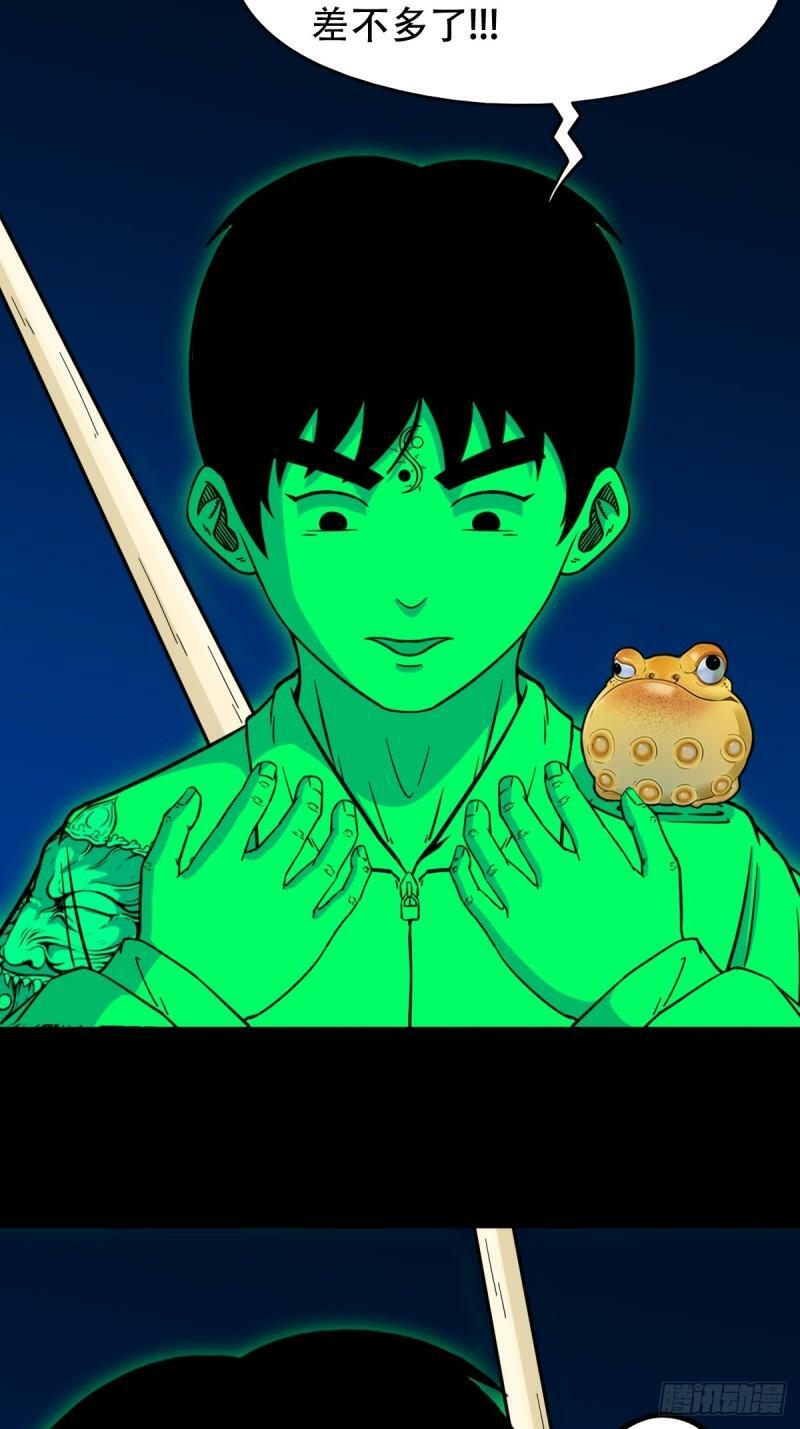 斗厌神漫画免费下拉式观看最新漫画,傀王2图