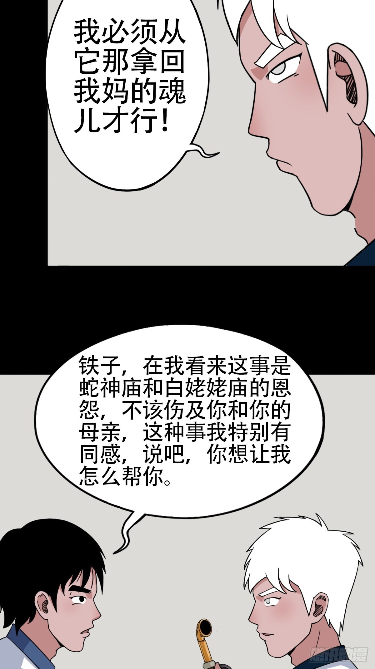 斗厌神漫画免费下拉式观看最新漫画,狗宝1图