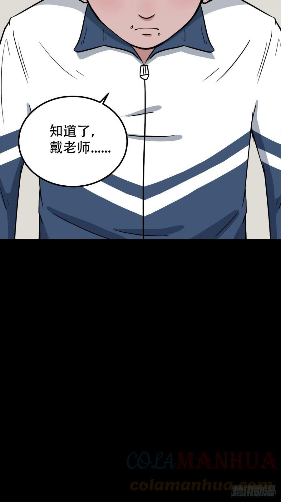 斗厌神漫画免费下拉式观看最新漫画,败退之灰1图