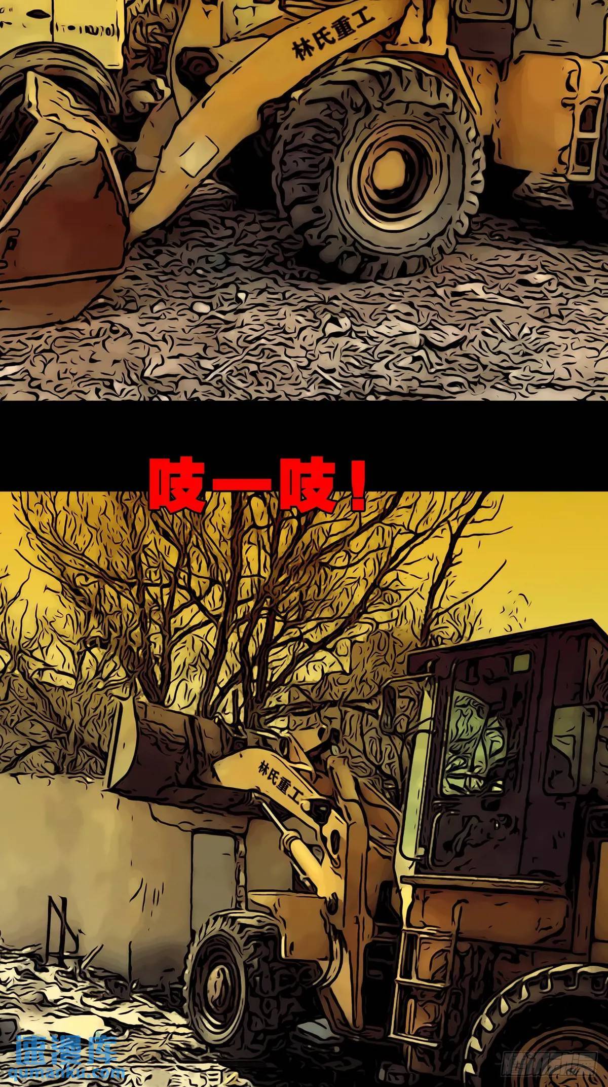 斗厌神漫画免费下拉式观看最新漫画,蛇镇1图