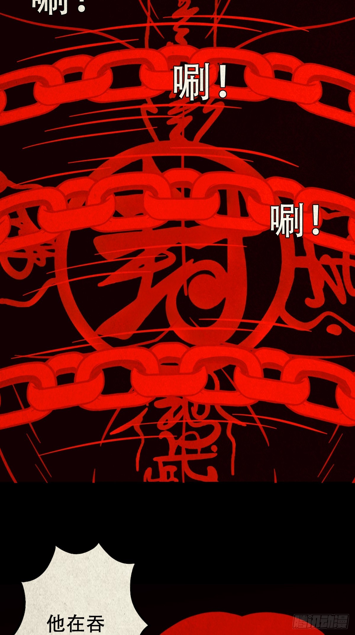 斗厌神漫画免费下拉式观看最新漫画,蛇我其谁2图
