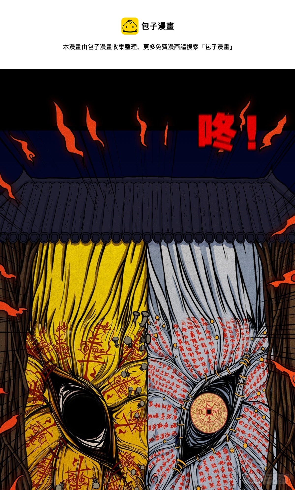 斗厌神漫画免费下拉式观看最新漫画,吞金乌（下）1图