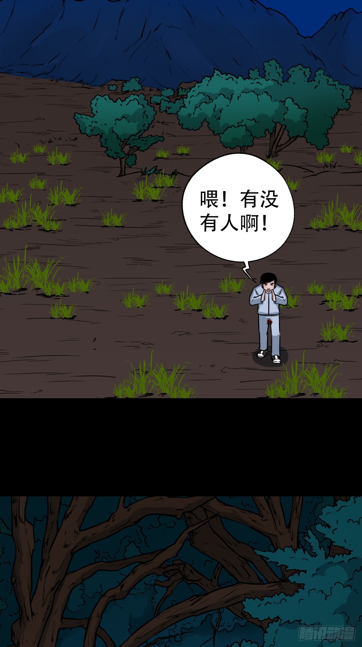 斗厌神漫画免费下拉式观看最新漫画,采生2图