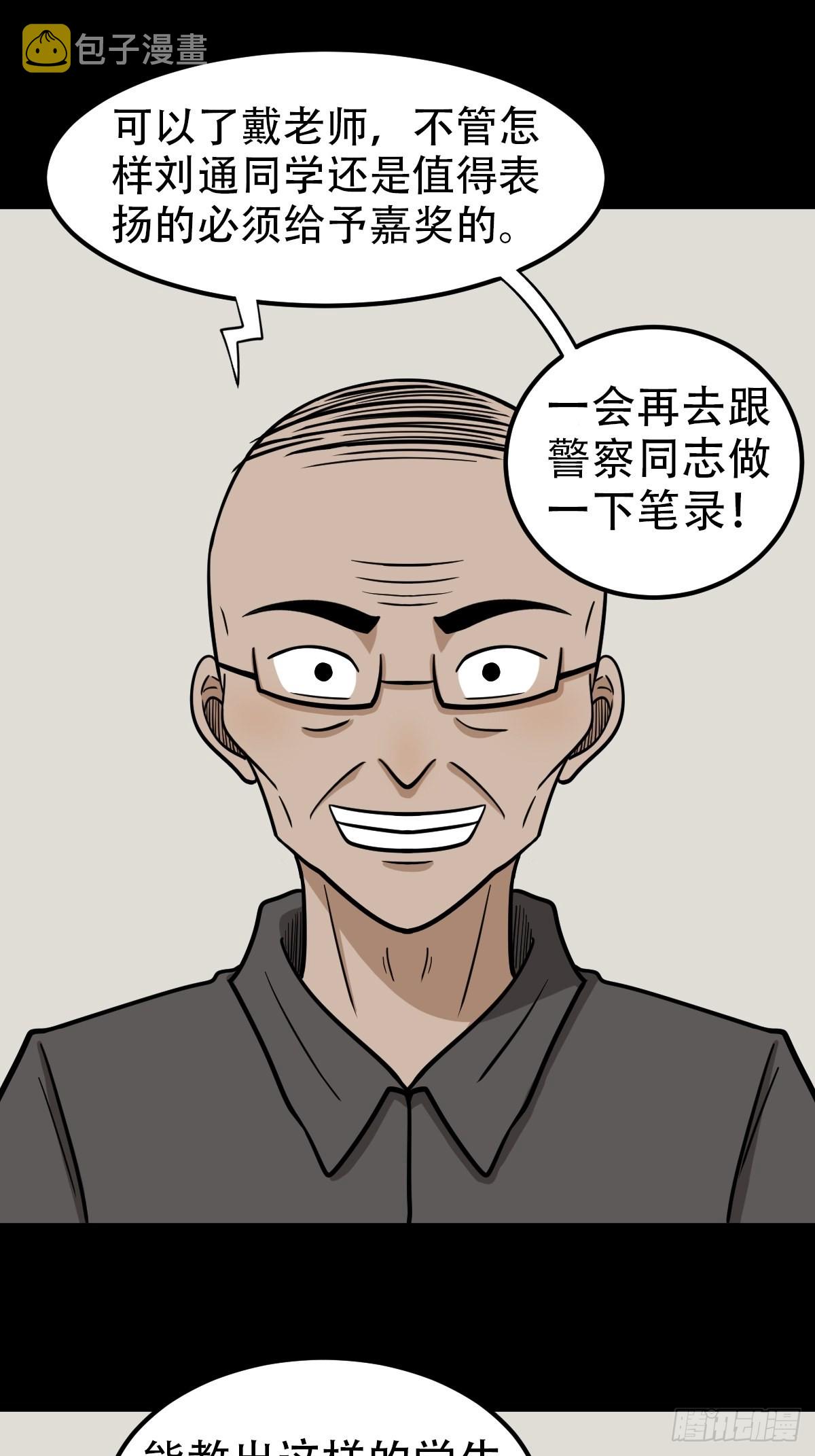 斗厌神漫画免费下拉式观看最新漫画,钉头钉尾2图