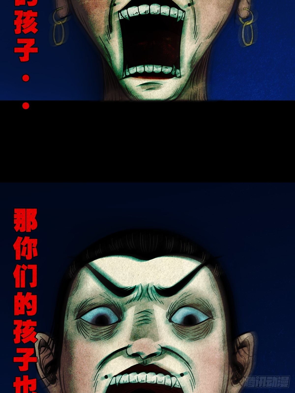 斗厌神漫画免费下拉式观看漫画,傀子母2图