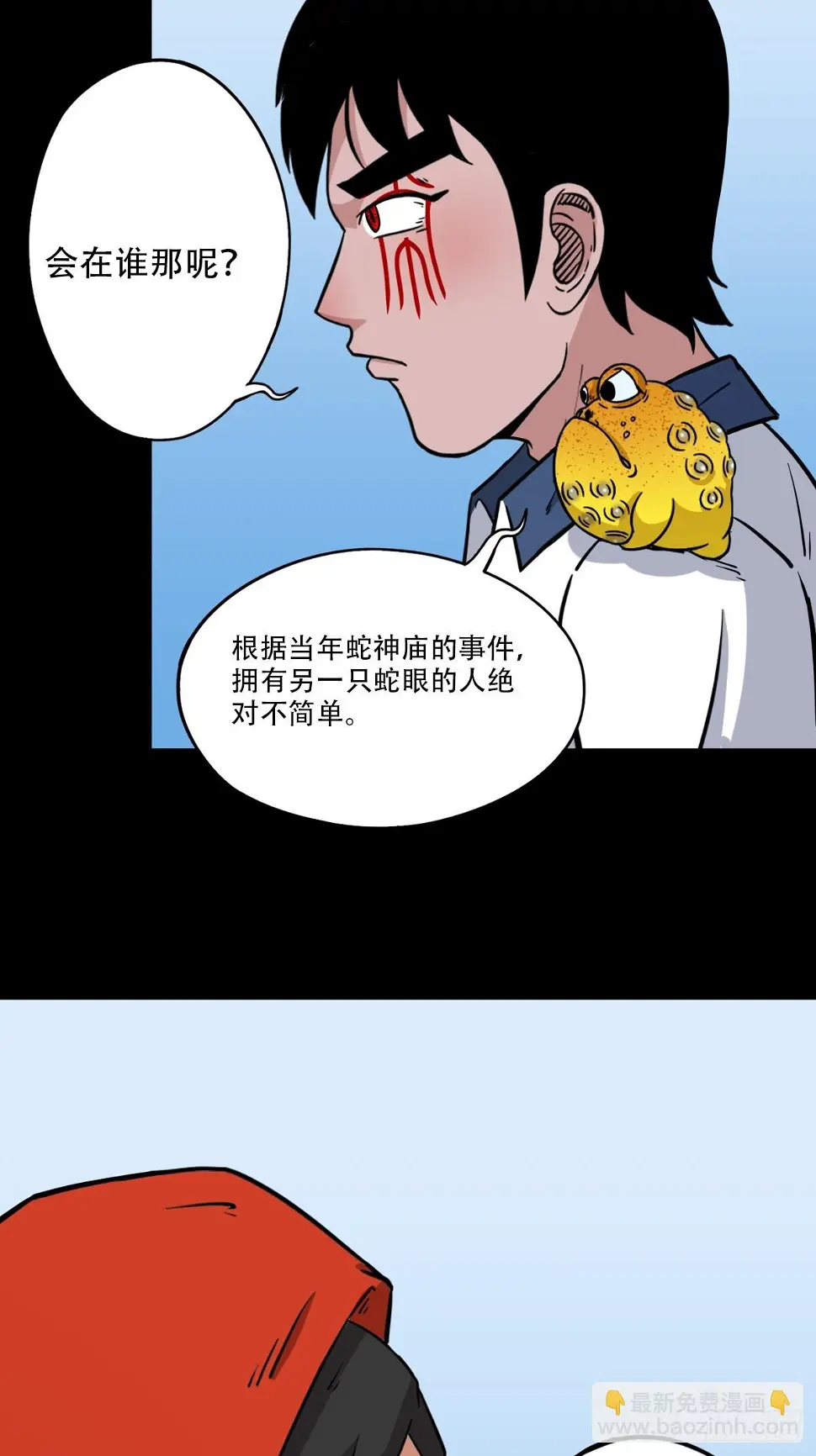 斗厌神漫画在线观看免费鬼罗丽漫画,四转昆仑1图