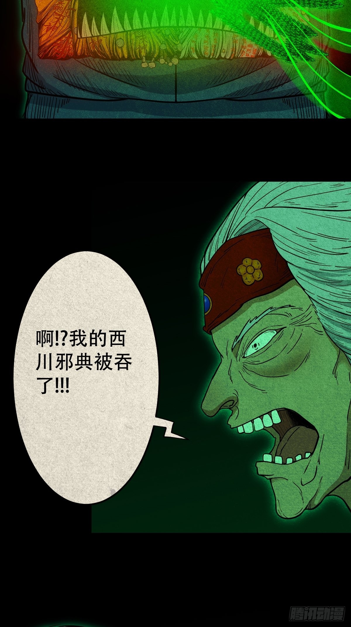 斗厌神漫画免费下拉式观看最新漫画,大杀四方1图