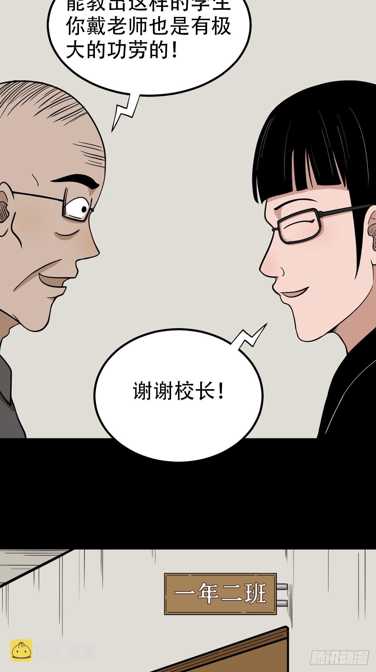 斗厌神漫画免费下拉式观看最新漫画,钉头钉尾1图