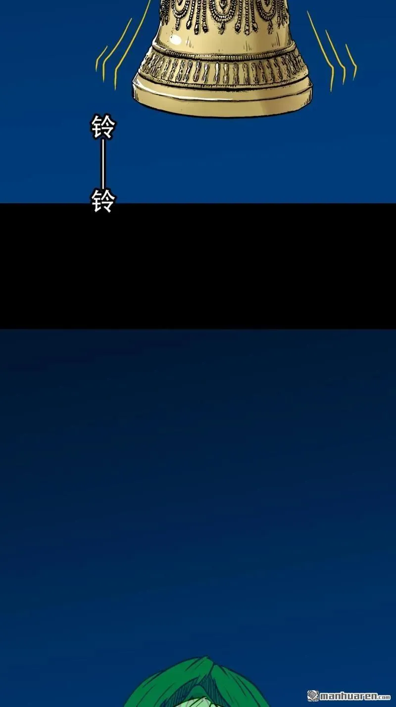 斗厌神漫画免费下拉式观看最新漫画,第260回 浮魂入梦1图