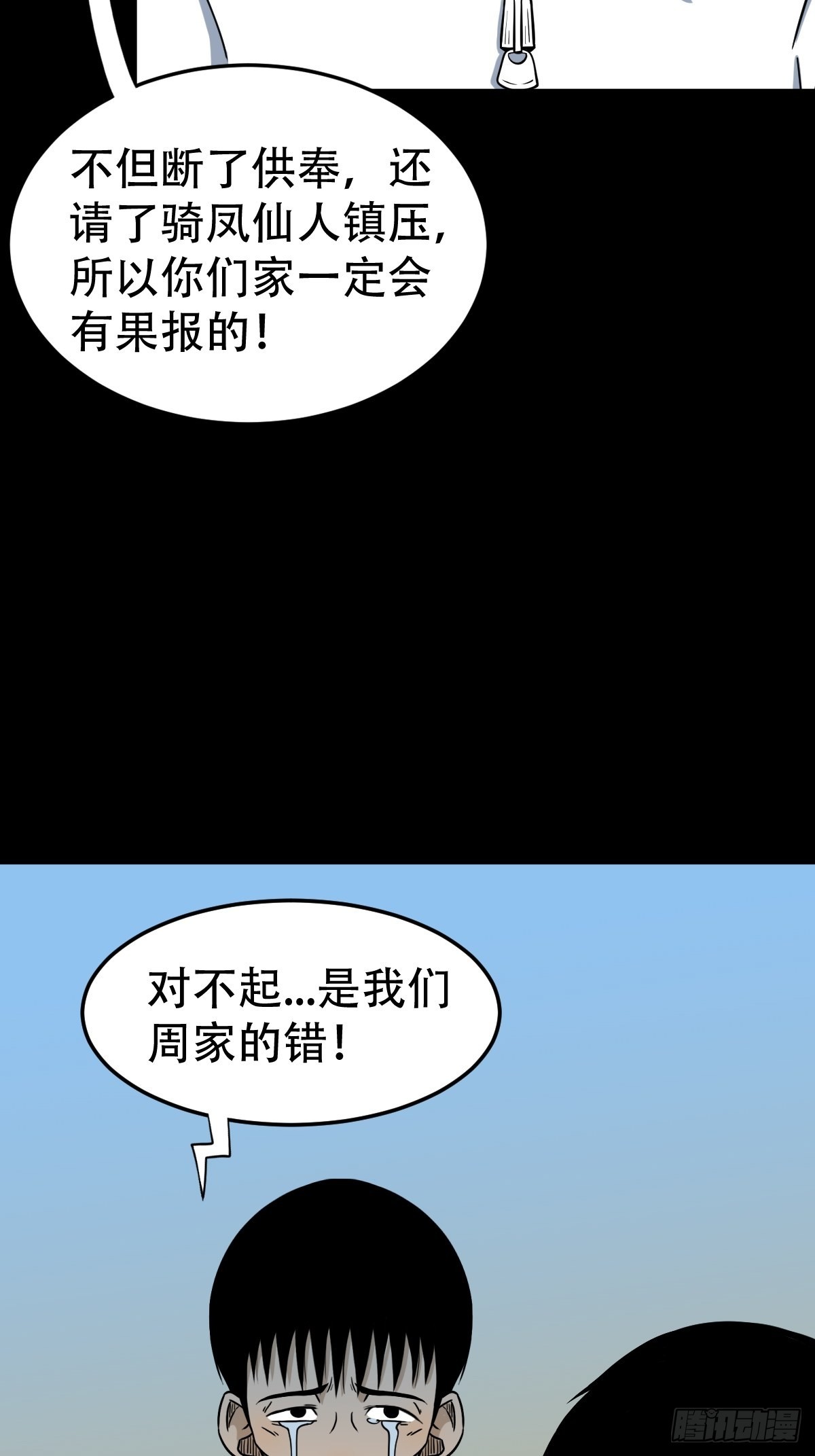 斗厌神漫画免费下拉式观看最新漫画,双校桥1图