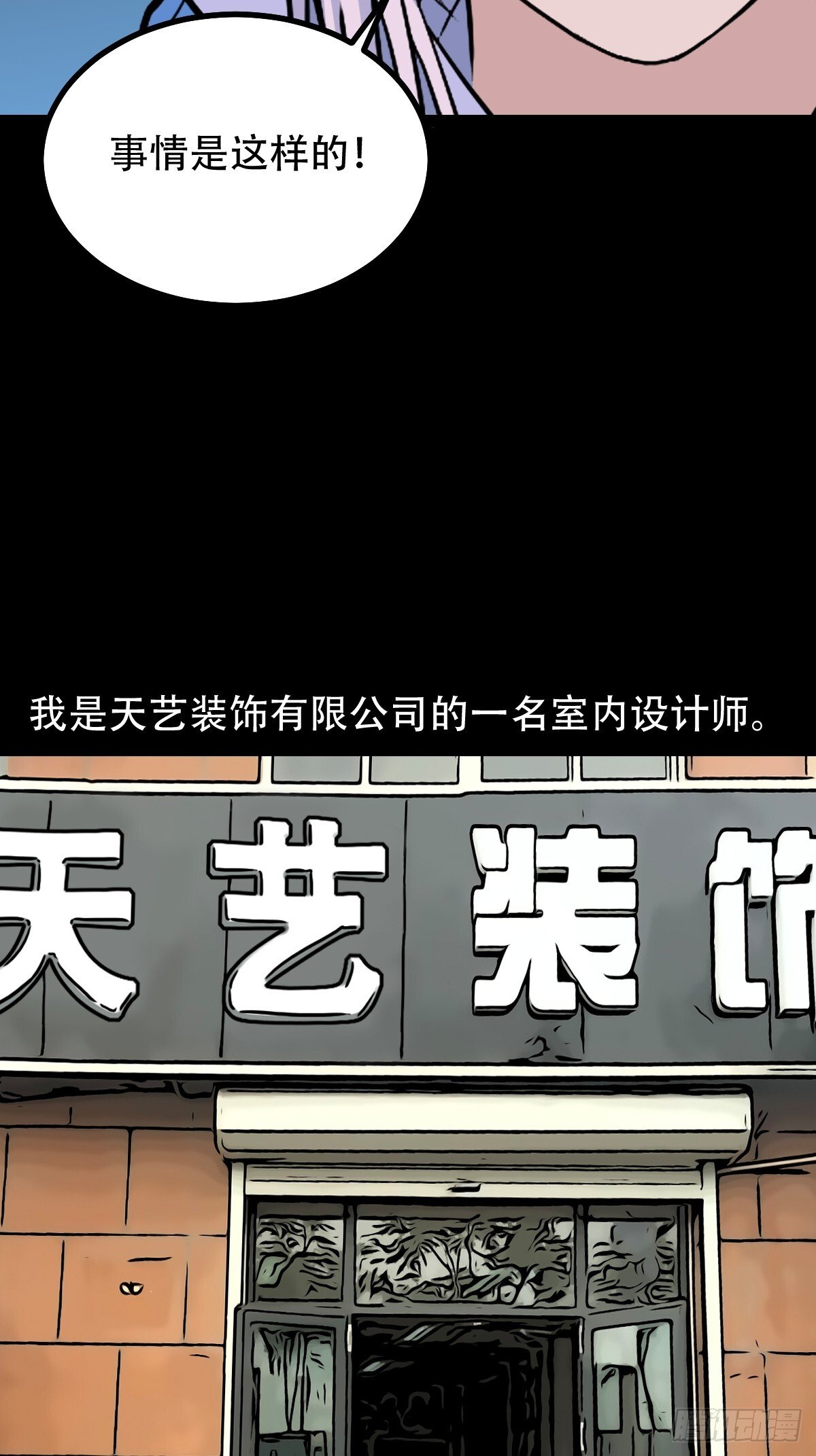 斗厌神漫画对应小说漫画,341家属楼1图