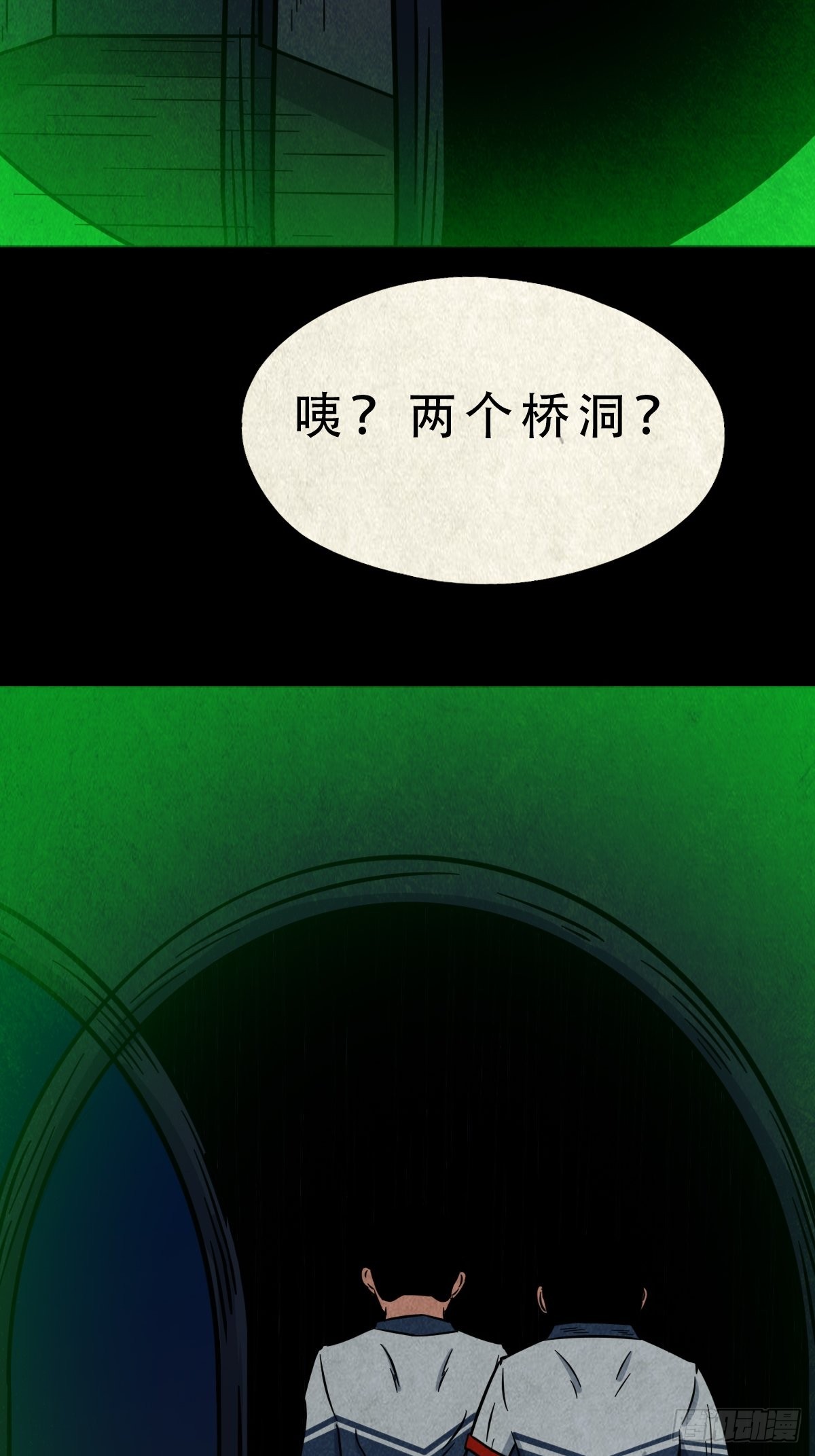 斗厌神漫画免费下拉式观看最新漫画,元尘宫2图