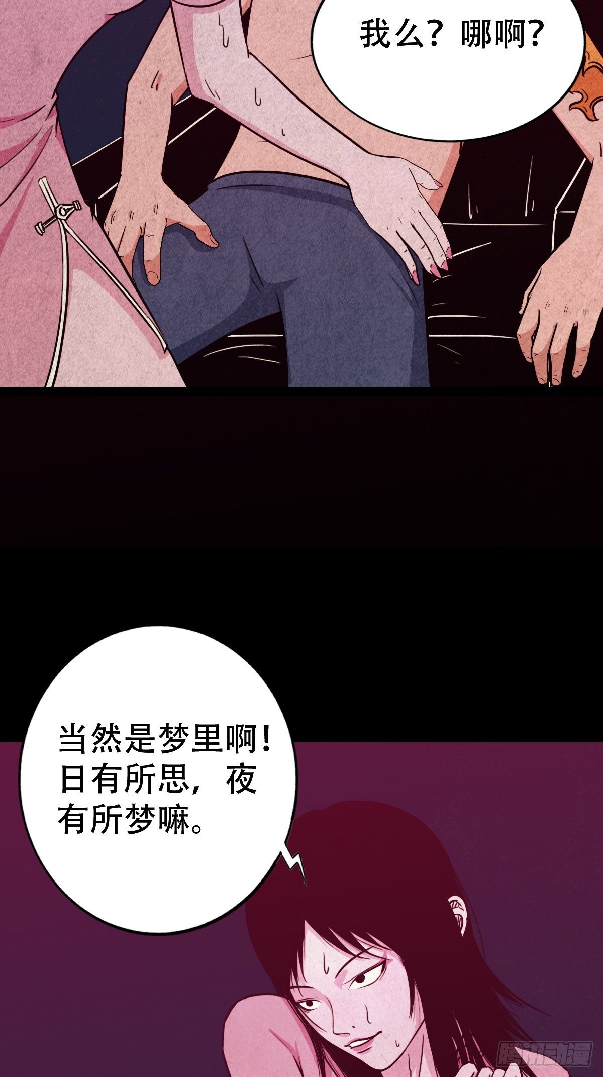 斗厌神漫画免费下拉式观看最新漫画,握青皮（上）2图