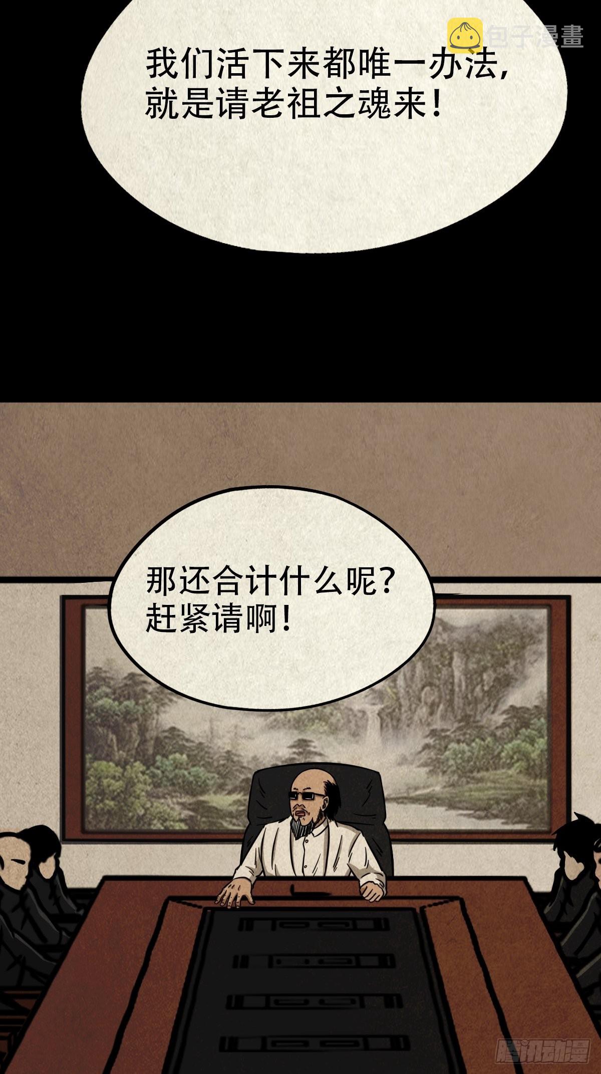 斗厌神漫画免费下拉式观看最新漫画,阴阳殿1图