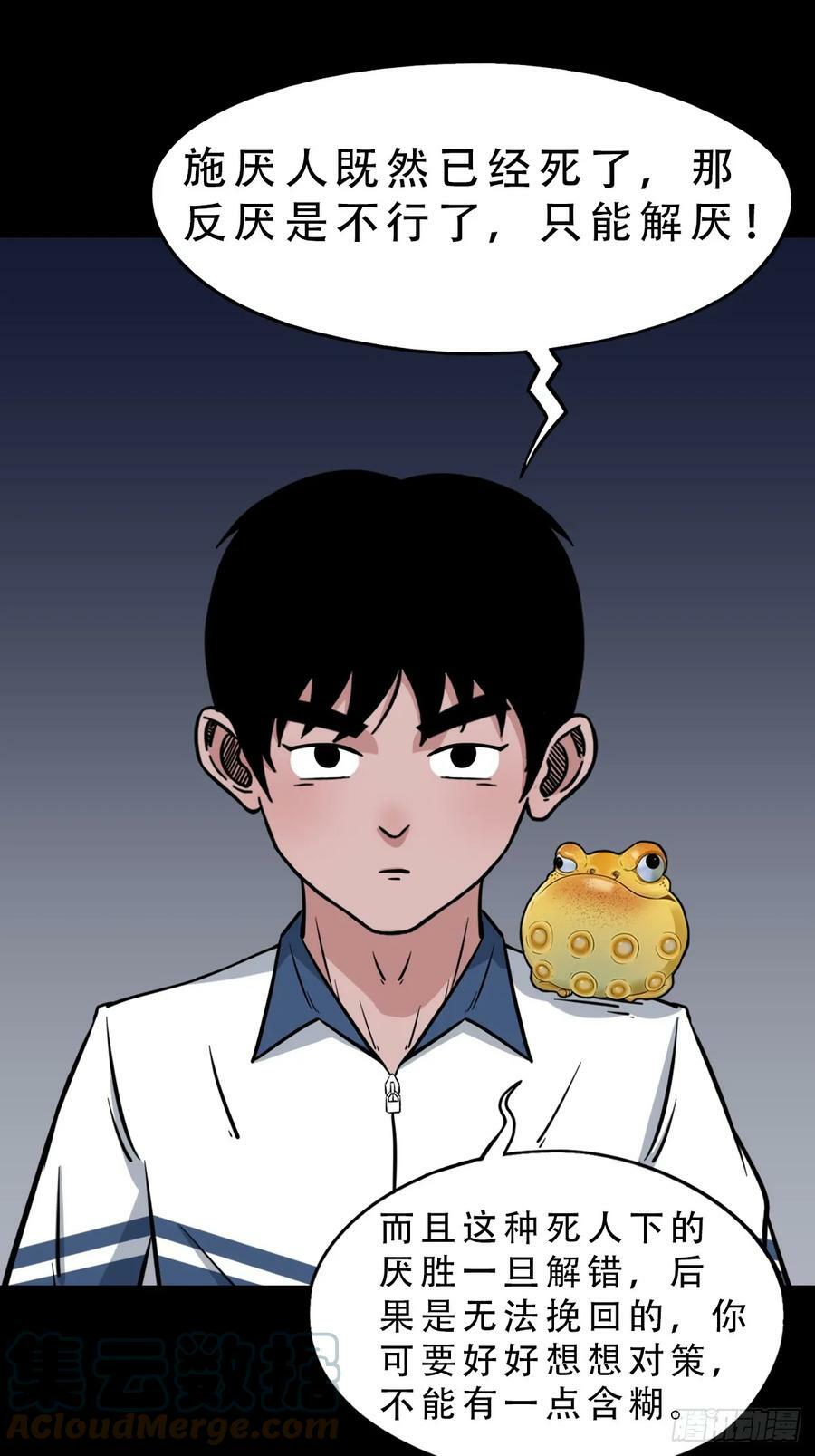 斗厌神漫画免费下拉式观看最新漫画,鼠王娶亲·中2图