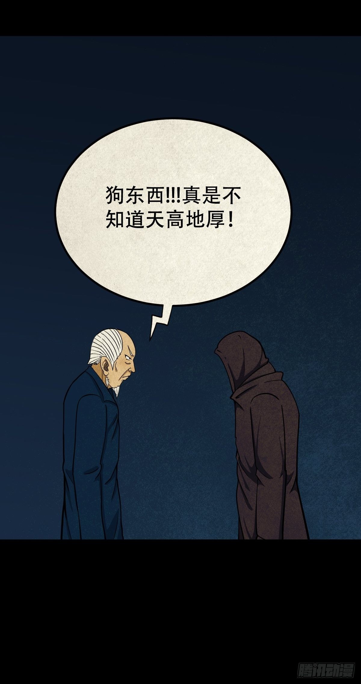 斗厌神漫画免费下拉式观看最新漫画,雷公照（下）2图