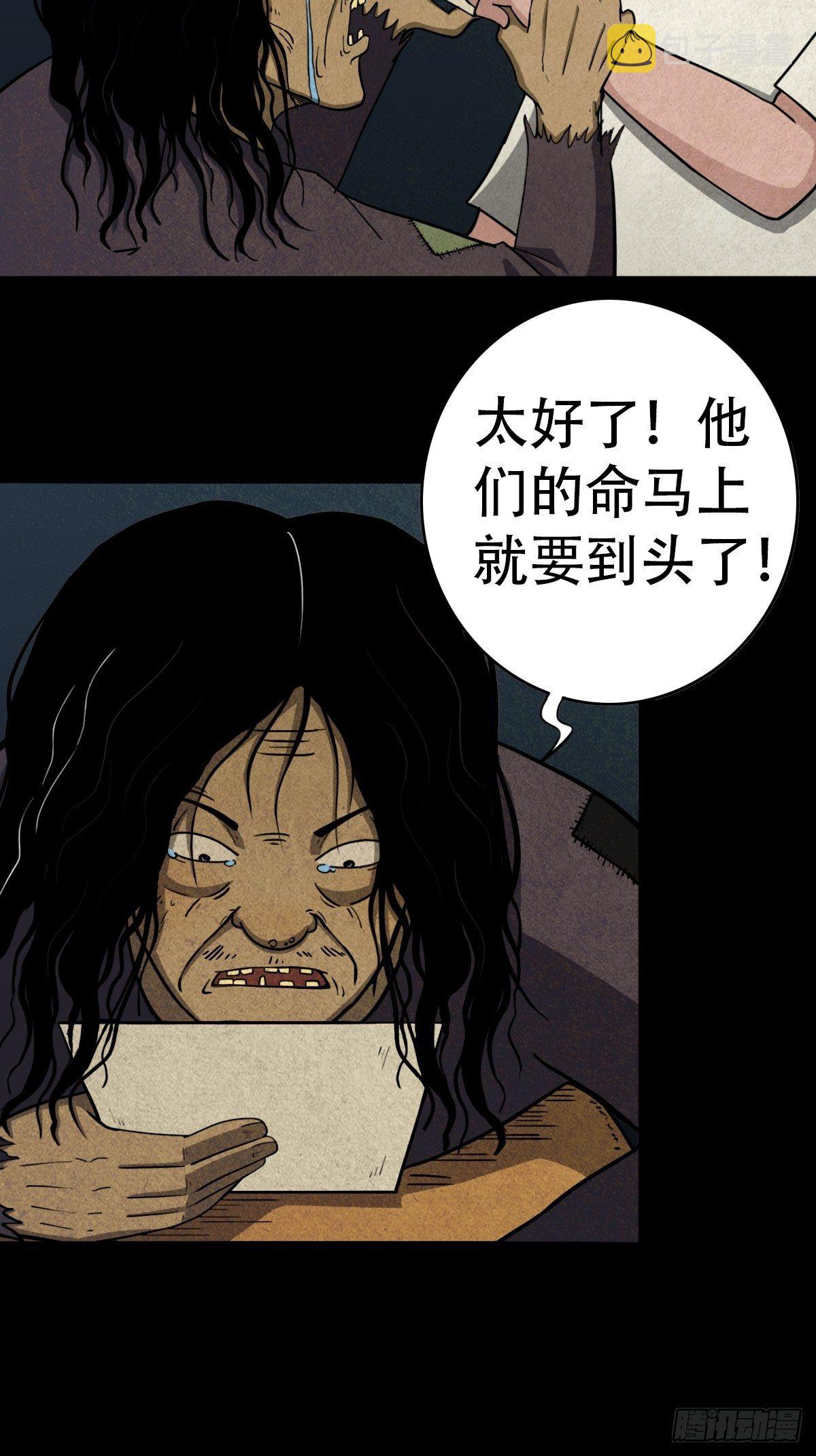 斗厌神漫画免费下拉式观看最新漫画,亡神1图