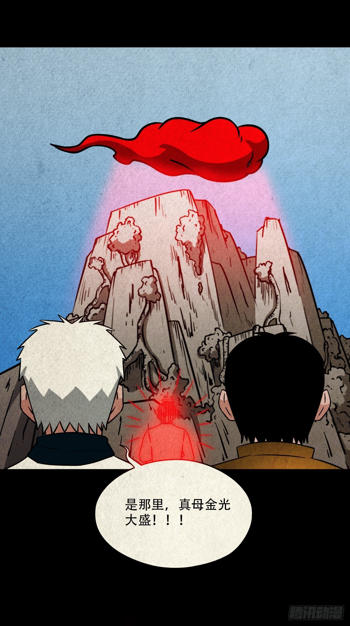 斗厌神漫画免费下拉式观看最新漫画,乌黑山1图