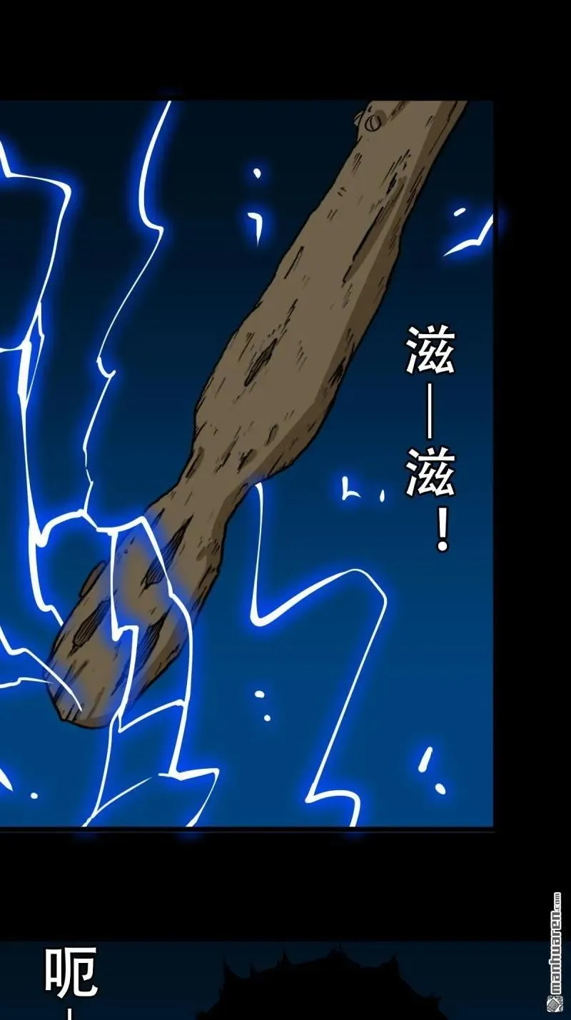 斗厌神漫画免费下拉式观看最新漫画,第280回 渡三劫2图