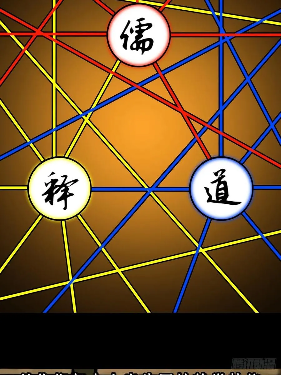 斗厌神漫画免费下拉式观看最新漫画,太一余粮1图