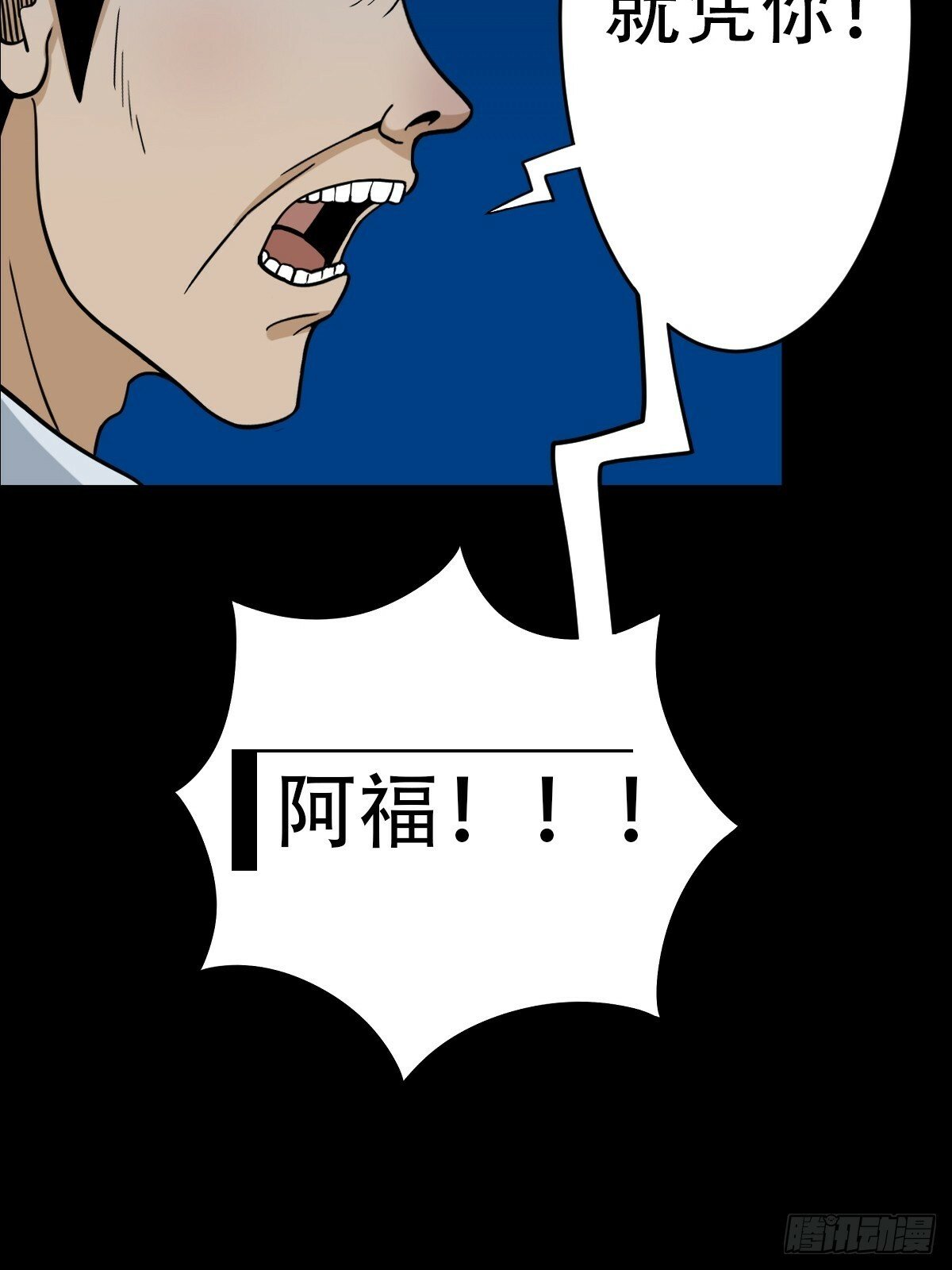 斗厌神漫画免费下拉式观看最新漫画,阴俸庙1图