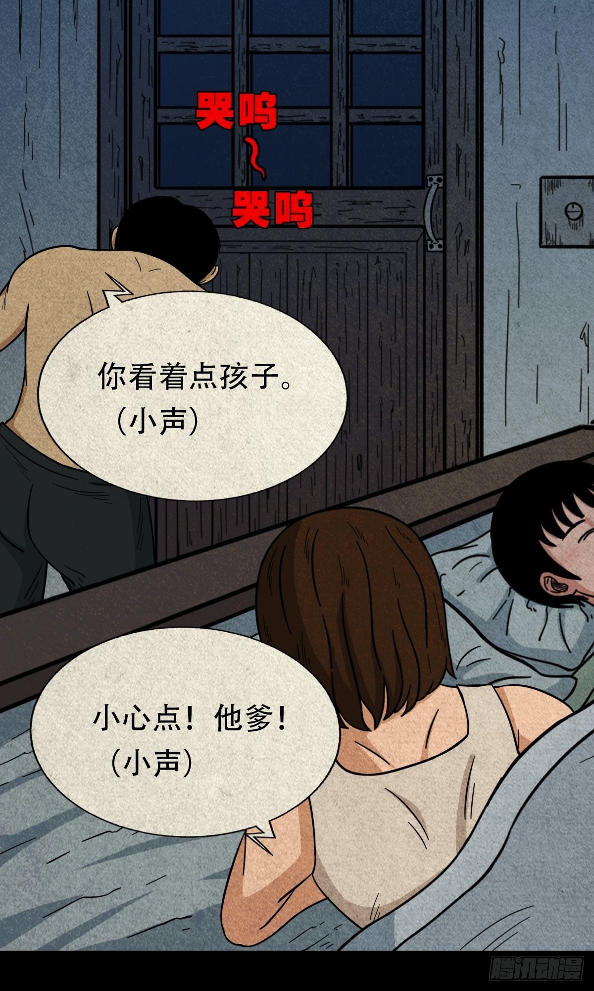 斗厌神漫画免费下拉式观看最新漫画,哭呜，哭呜！1图