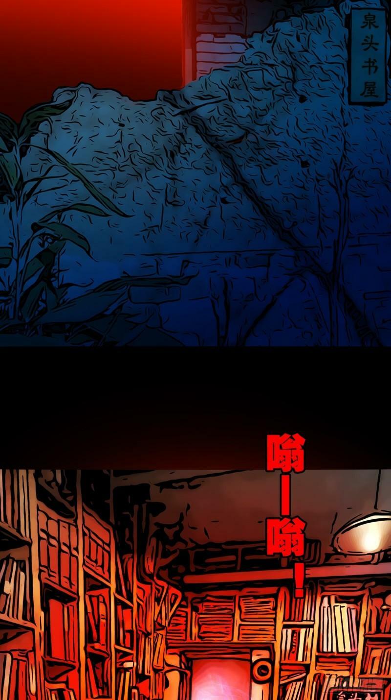 斗厌神漫画免费下拉式观看最新漫画,傀王2图