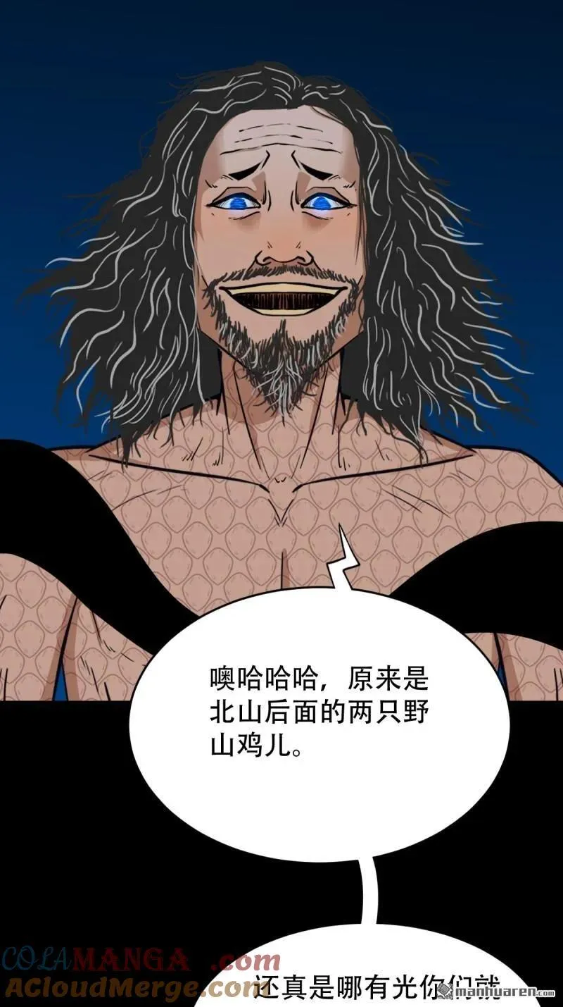 斗厌神漫画免费下拉式观看最新漫画,第270回 山凤2图
