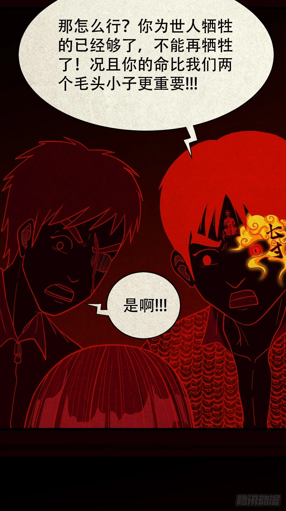 斗厌神漫画免费下拉式观看最新漫画,地宫1图