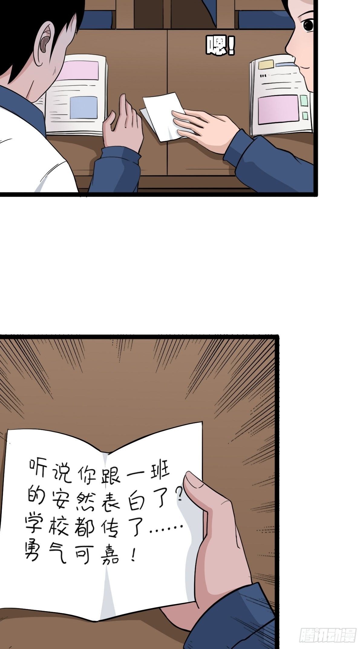 斗厌神漫画免费下拉式观看最新漫画,青蚨术（下）1图