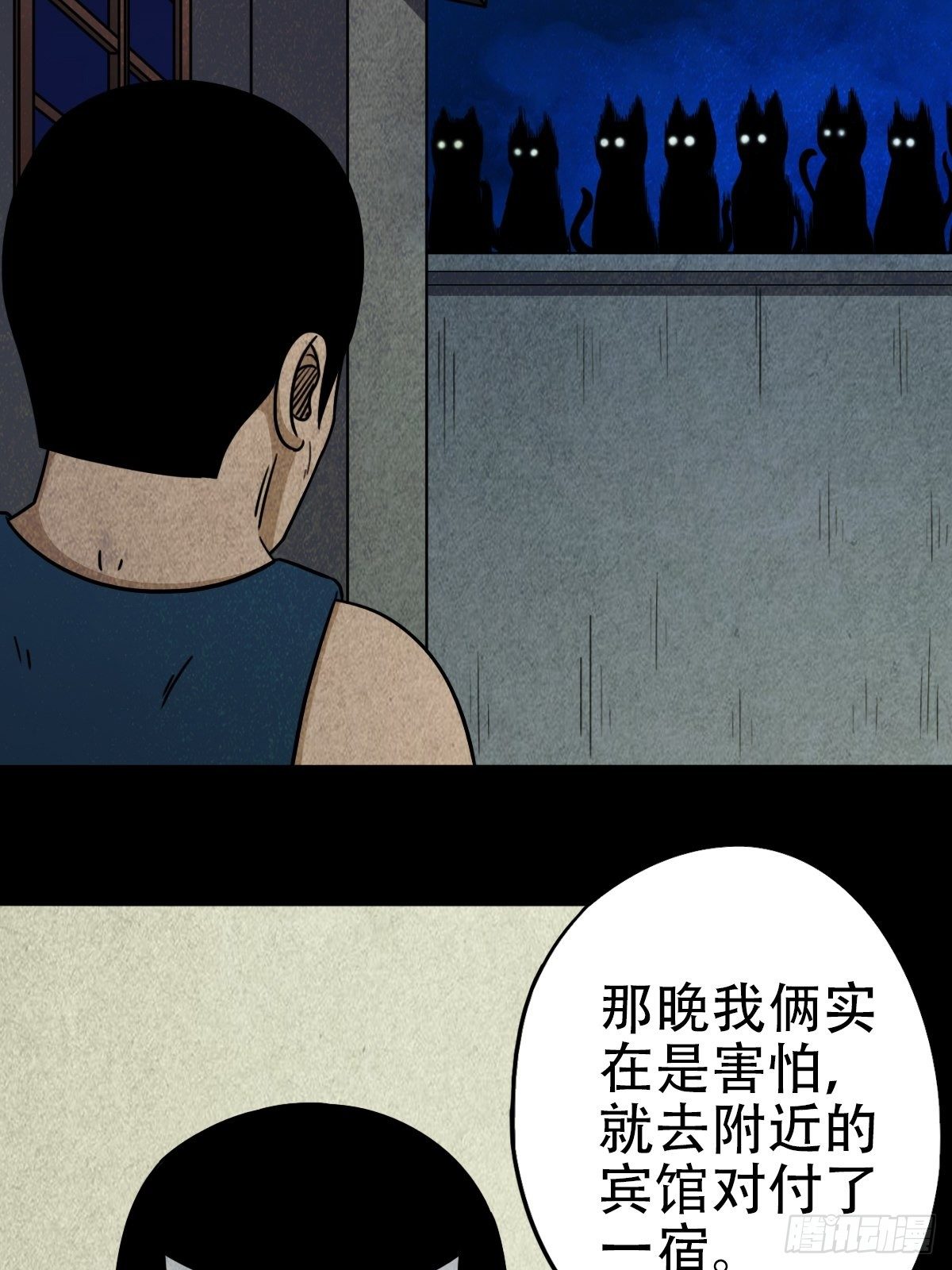 斗厌神漫画免费下拉式观看最新漫画,埋猫狗（下）2图