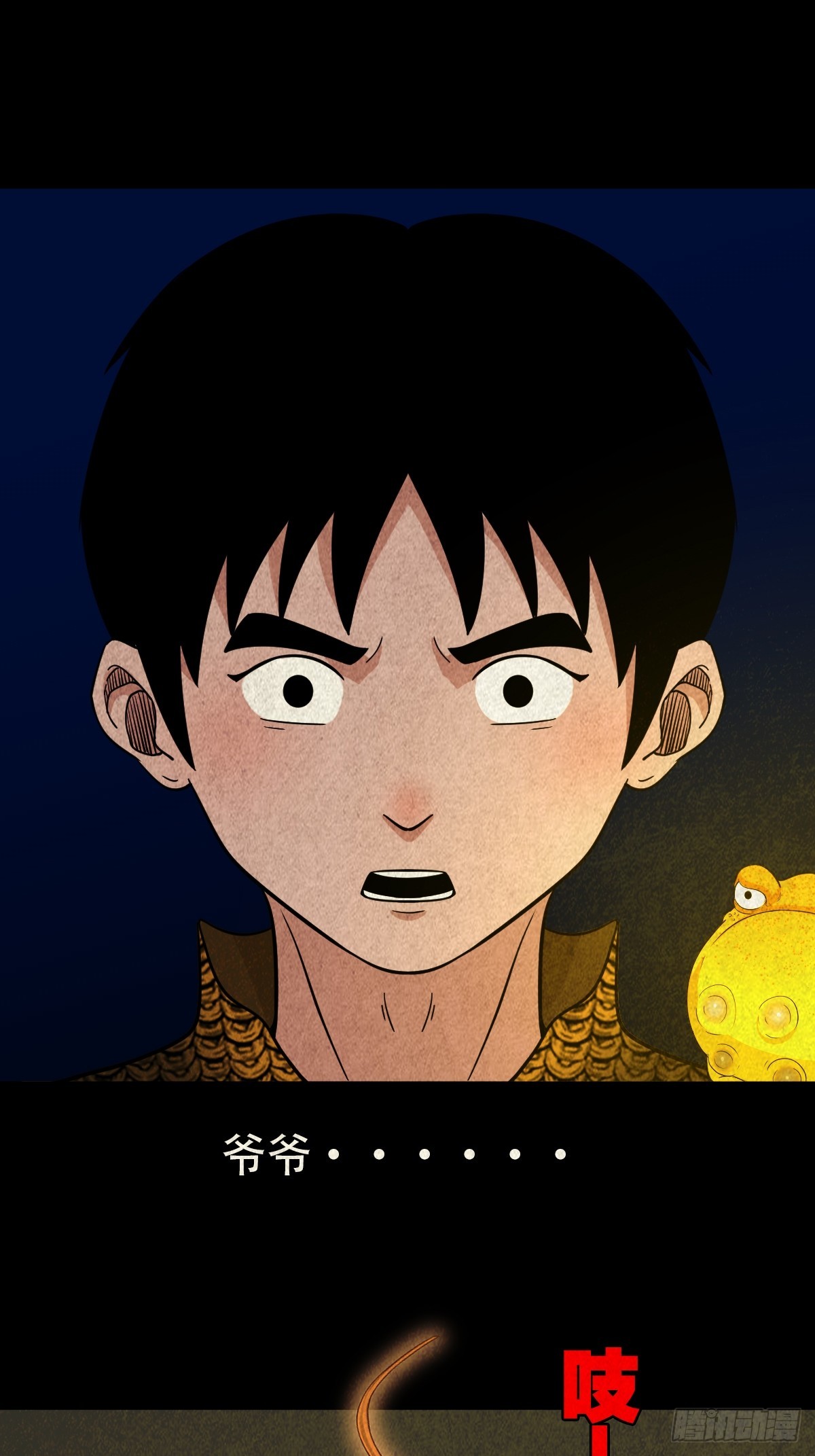 斗厌神漫画免费下拉式观看最新漫画,白神托生1图