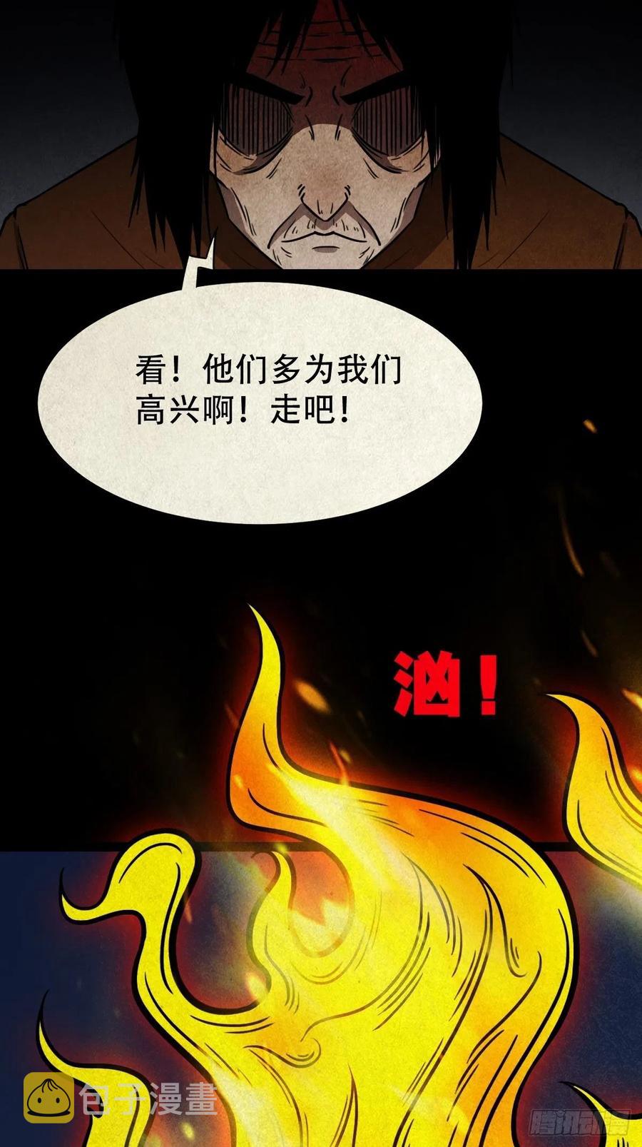 斗厌神漫画免费下拉式观看最新漫画,拉胡天神2图