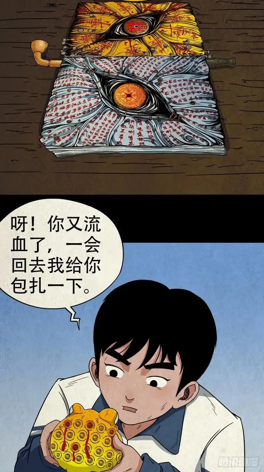 斗厌神漫画免费下拉式观看最新漫画,蛇神庙1图