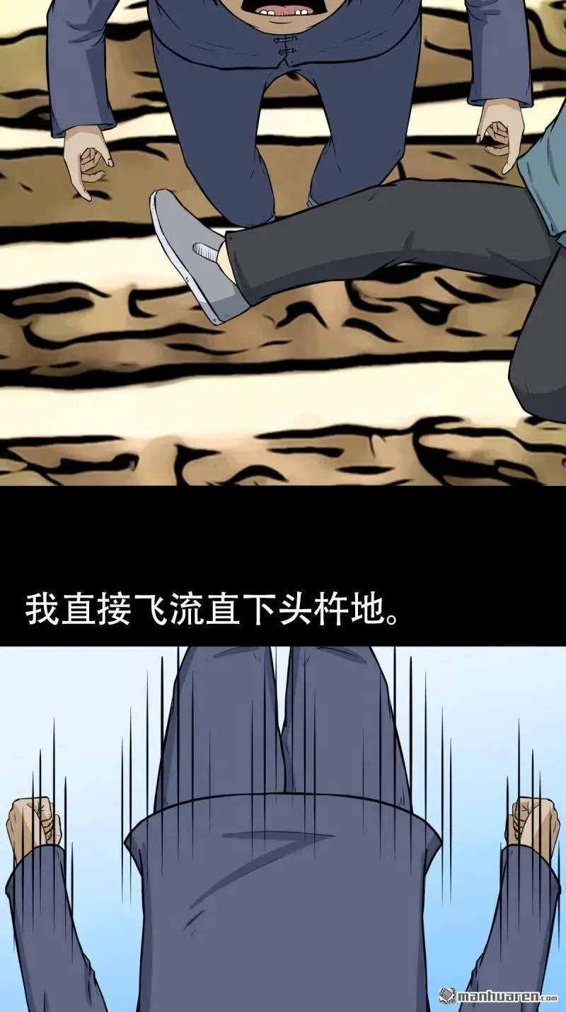 斗厌神漫画免费下拉式观看最新漫画,第251回 太一纹1图
